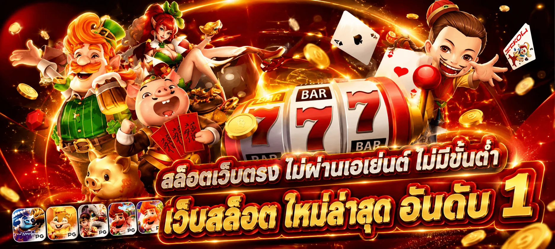 123SABUY เว็บพนันออนไลน์ อันดับ 1 สล็อต คาสิโน แทงบอล ครบจบเว็บเดียว